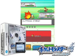 Pocket Monsters - SoulSilver (Japan) Cover